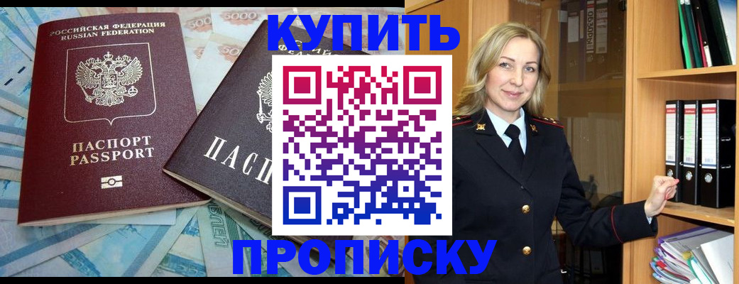 временная регистрация 2025 в Кисловодске