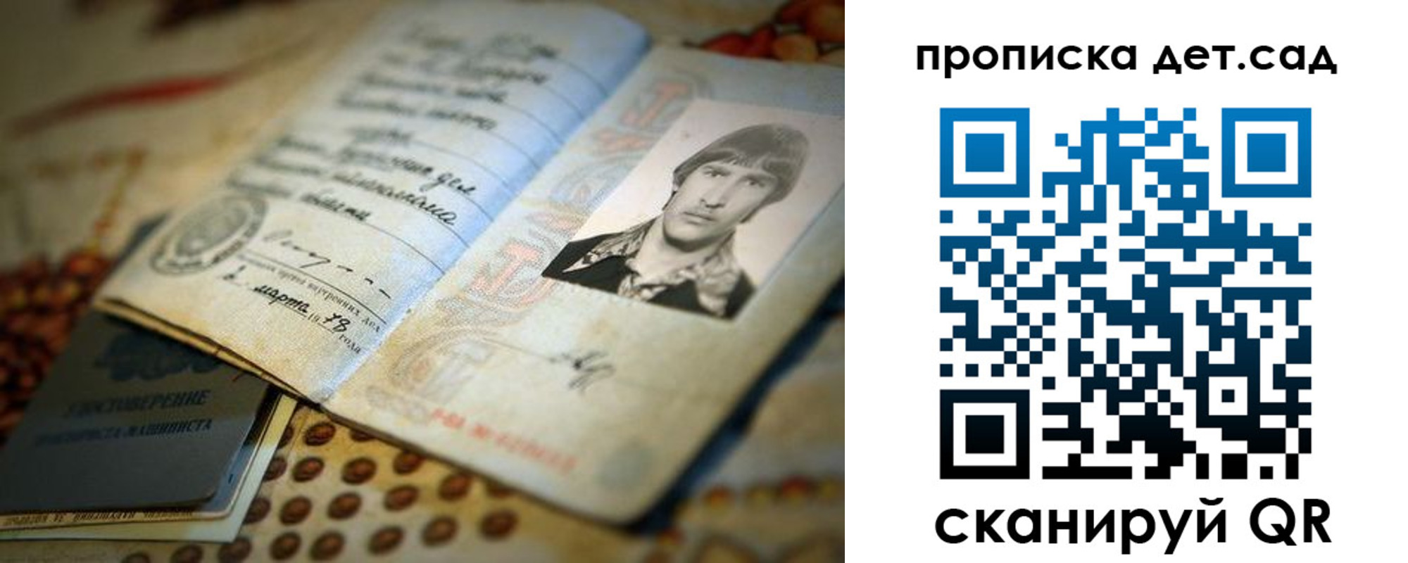 прописка от собственника в Кисловодске