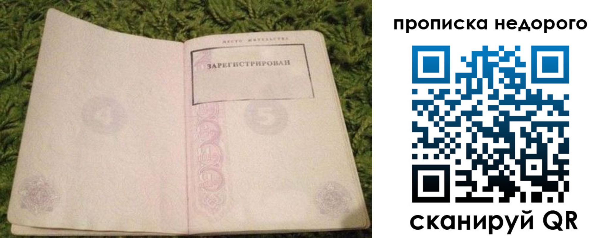 временная регистрация недорого в Кисловодске