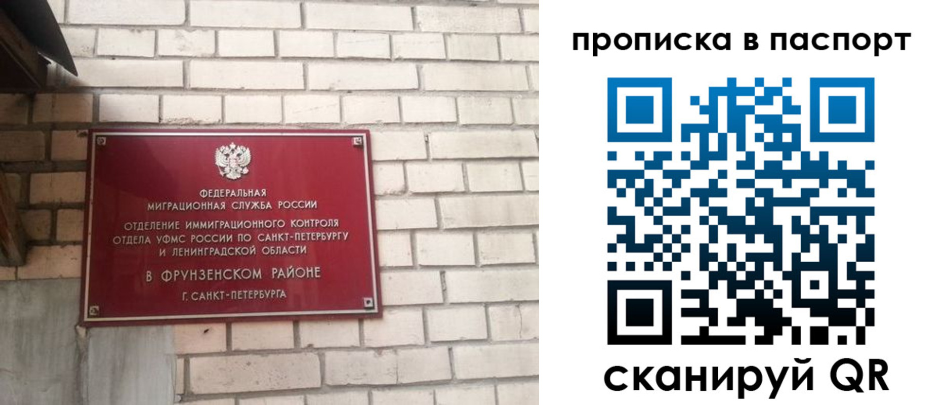 временная регистрация законно в Кисловодске
