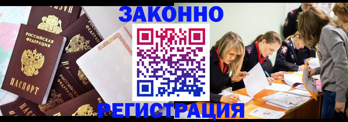 регистрация для школы в Кисловодске