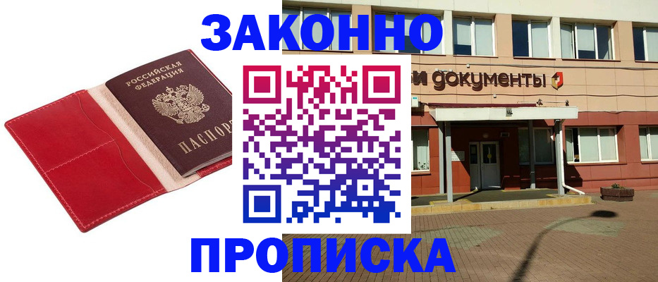 регистрация для школы в Кисловодске