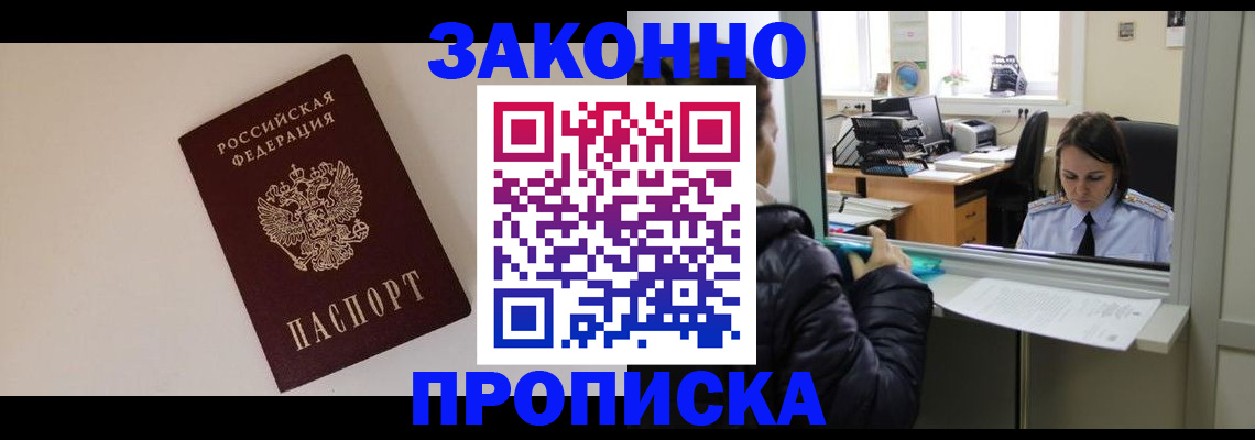 прописка иностранных граждан в Кисловодске