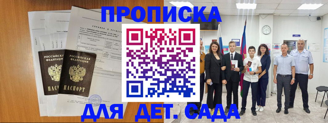 прописка иностранных граждан в Кисловодске