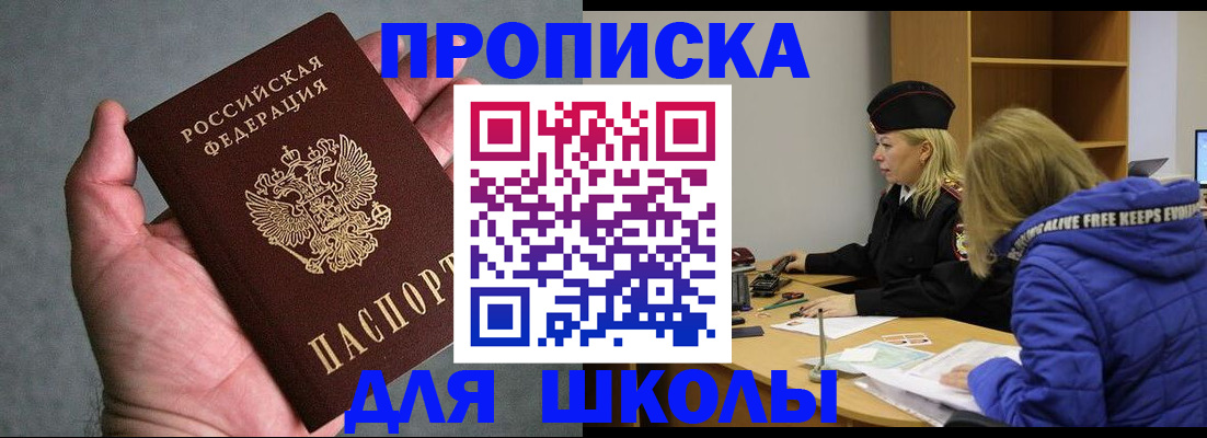 прописка в Кисловодске